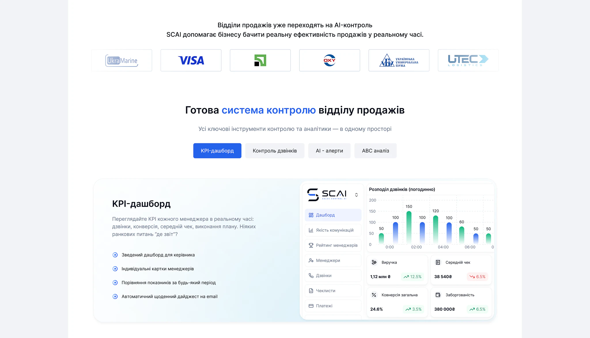 SCAI — landing page, section 2