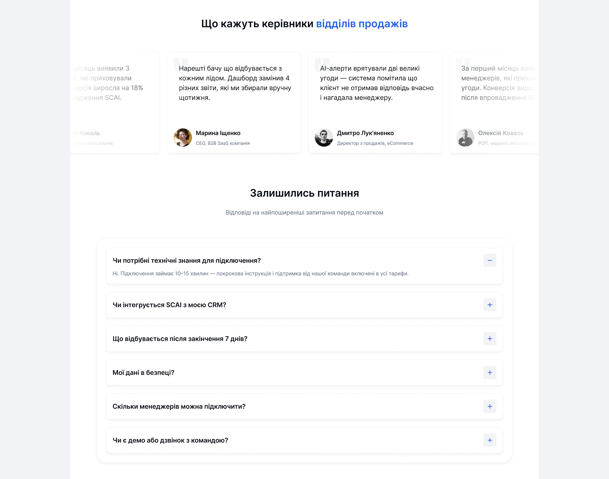 SCAI — landing page, section 6